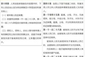 民法典自然人满多少年为失踪人宣告失踪的后果有哪些