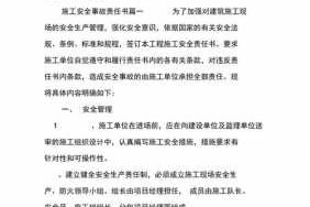 建筑工地事故责任怎么定 