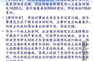 学校应承担法律责任的情况 