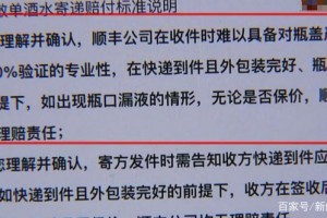 顺丰收件少东西谁的责任 