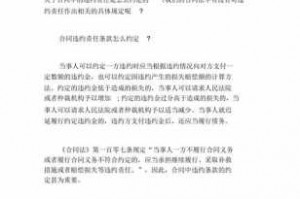 终止合同要承担违约责任么 