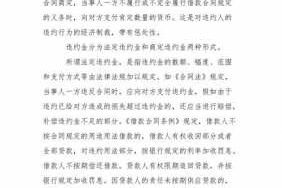 企业间借款的法律责任 