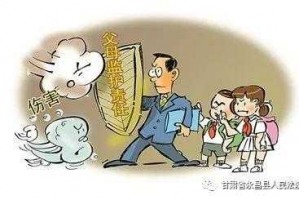 监护人承担的法律责任 