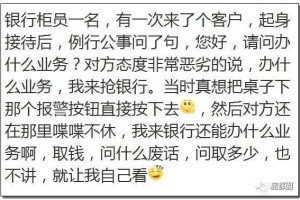 被人投诉有什么后果银行柜员被投诉的后果