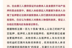 保证人不承担承兑责任 