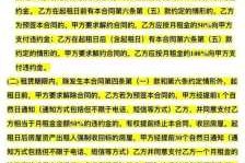 三方违约金不交对自己有什么影响自如提前退租不交违约金的后果