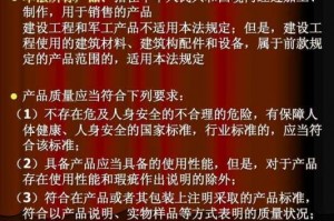 产品质量责任是什么法 