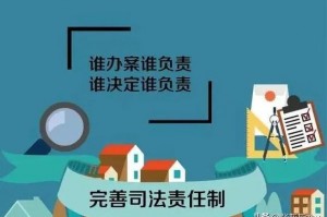 人民法院违法审判责任办法 