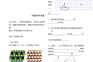 什么叫平移法 