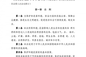 环境法的法律责任包括 