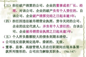 公司破产监事承担责任吗 