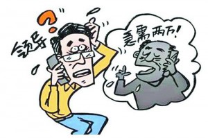 p假图是老板负主要责任吗 