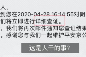 什么叫无效举报 