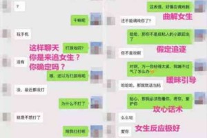 跟女人聊天故意不理她会有什么效果不理后果是什么意思