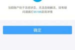 注销支付宝有什么影响支付宝注销的后果是什么