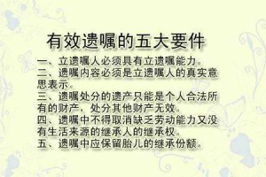 伪造遗嘱的法律后果（伪造遗嘱的法律后果民法典）