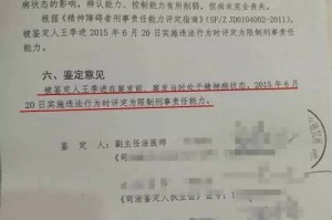 评定为限制刑事责任能力 