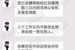 冒充网警什么罪 