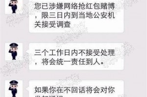 冒充网警什么罪 