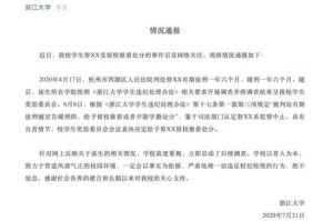 留校察看处分到底有什么影响大学生留校察看处分的后果