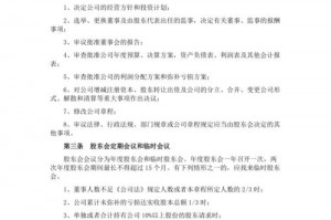 小贷公司股东有什么责任 