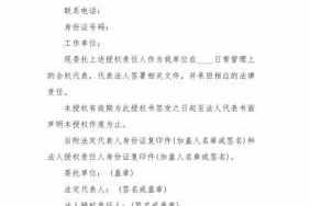 授权委托人有法律责任 