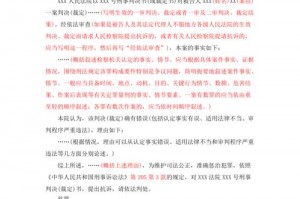 抗诉准备什么材料 