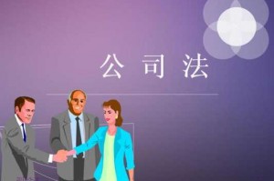 企业负责人负法律责任 