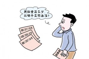 恤金什么意思 