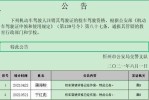 驾驶证停止使用后果驾驶证停止使用后果