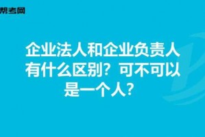 公司法人会有什么责任 