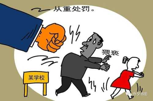 侵犯教师应当承担责任 