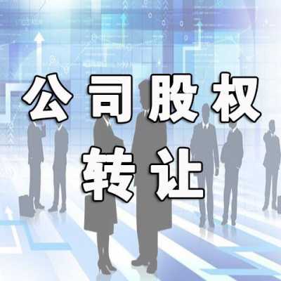 有限责任公司私自发售股权 