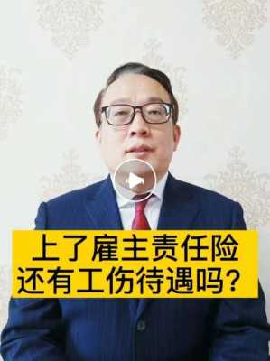 上班期间被打公司有责任吗 