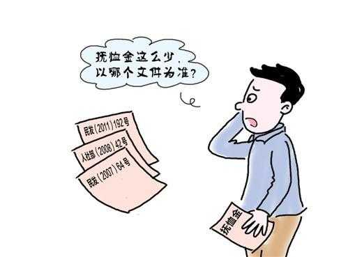 恤金什么意思 