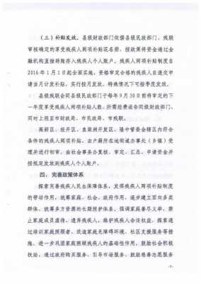 民政补助什么条件 