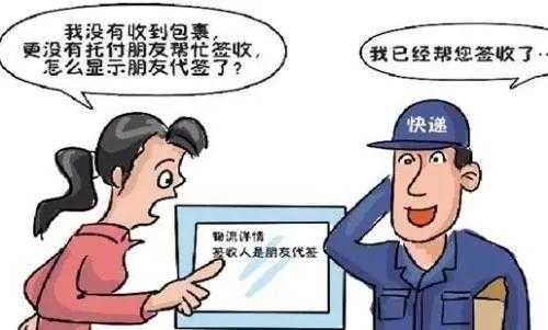 快递签收有法律责任吗 