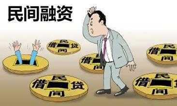 民间借贷后查出有刑事责任 