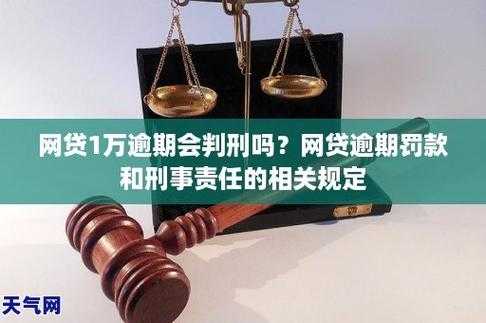 民间借贷后查出有刑事责任 