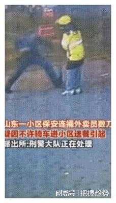 小区杀了人保安有责任吗 