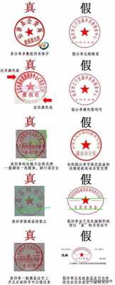 公章什么字体几号 