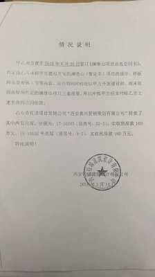 楼盘销售后 开发商的责任 