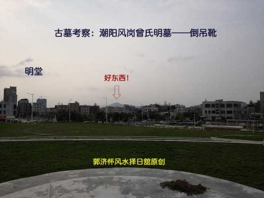 什么叫明岗 