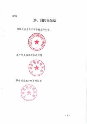 公章具有什么意义 