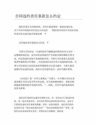 终止合同要承担违约责任么 