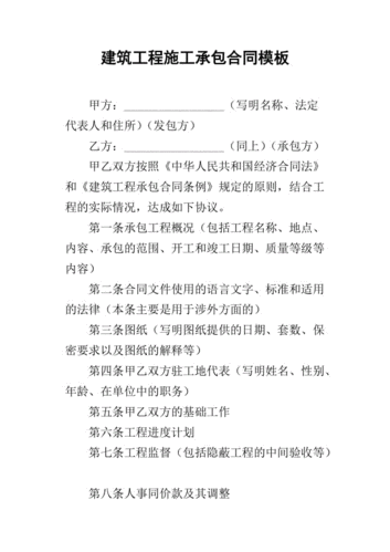 建设工程合同承包人的责任 