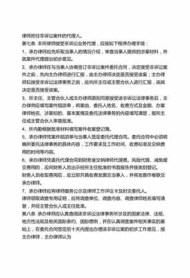 律师非诉指什么 