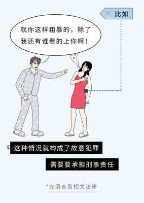 偷人家老婆法律责任吗 