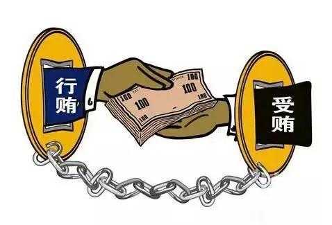 行贿追究什么责任 