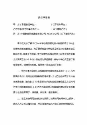 甲方不承担任何责任怎么写 